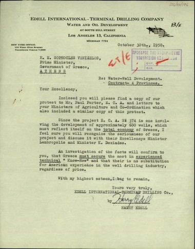 Επιστολή του Harry Edell προς τον Σ. Βενιζέλο σχετικά με το πρόγραμμα γεωτρήσεων σε τέσσερις περιοχές της Ελλάδας.
