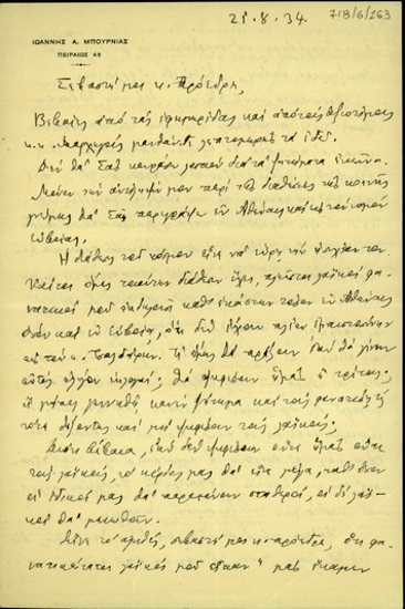 Επιστολή του Ι. Α. Μπουρνιά προς τον Ε. Βενιζέλο σχετικά με τη διάθεση του της κοινής γνώμης στην Αθήνα και την Εύβοια για τις επόμενες εκλογές.