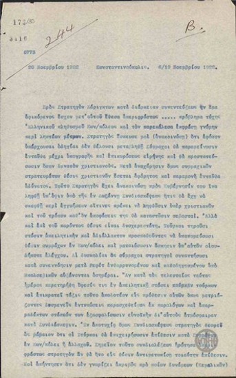 Telegram from E. Kanellopoulos regarding the protection of the Christian population in Constantinople.