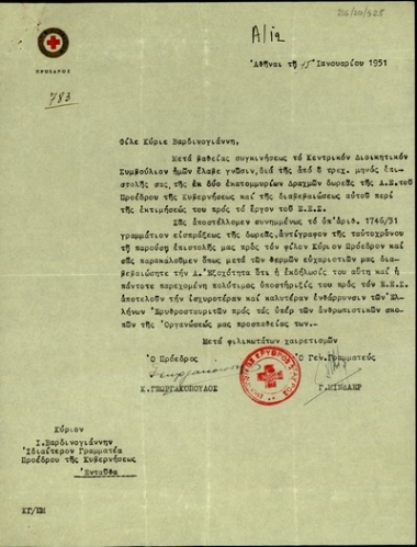 Επιστολή του Ελληνικού Ερυθρού Σταυρού προς τον ιδιαίτερο γραμματέα του Σ. Βενιζέλου, Βαρδινογιάννη, με ευχαριστίες για την παροχή οικονομικής ενίσχυσης από τον πρωθυπουργό.