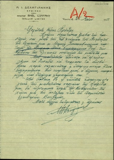 Επιστολή του Μ.Ι. Δεληγιάννη προς τον Σ. Βενιζέλο με ευχαριστίες για τη χορήγηση οικονομικής ενίσχυσης με σκοπό τη βελτίωση των συνθηκών υγιεινής του σχολείου της Ερμιόνης.