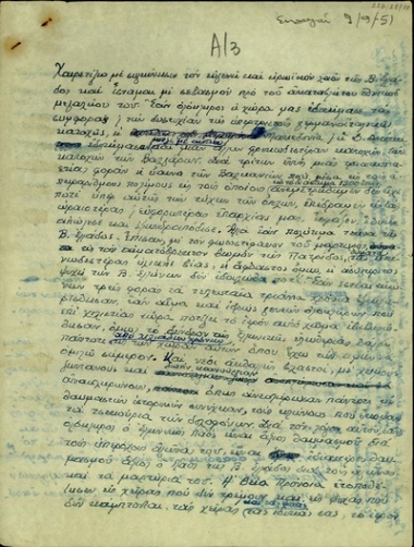 Ομιλία του Σ. Βενιζέλου στη Β. Ελλάδα ενόψει των εκλογών της 9ης Σεπτεμβρίου 1951.