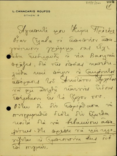 Επιστολή του Λουκά Κανακάρη Ρούφου προς τον Ελευθέριο Βενιζέλο σχετικά με