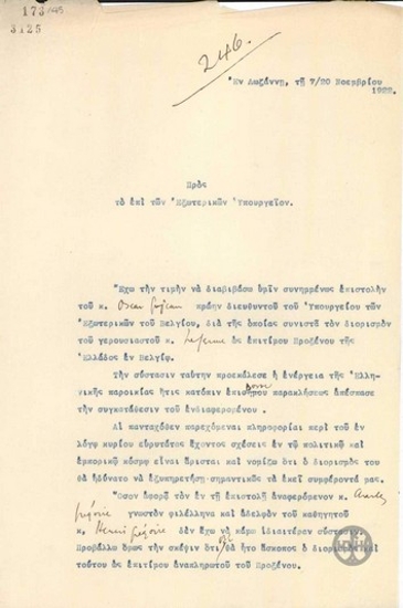 Τηλεγράφημα προς το Υπουργείο Εξωτερικών σχετικά με το διορισμό επίτιμου προξένου της Ελλάδας στο Βέλγιο.