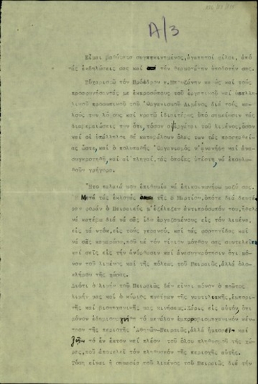 Ομιλία του Σ. Βενιζέλου στον Οργανισμό Λιμένος Πειραιώς σχετικά με το σκάνδαλο που αποκαλύφτηκε εναντίον του Λαϊκού Κόμματος και την ανάγκη αυτοκάθαρσης των κομμάτων καθώς και με τη συνεχή συμπλήρωση του μηχανικού εξοπλισμού του λιμανιού χάρις στη βοήθεια της Δ.Ο.Σ.