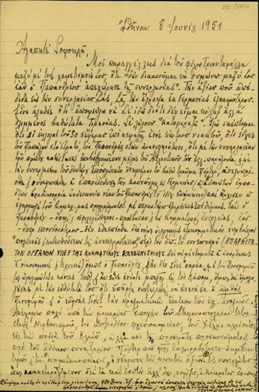 Επιστολή του Δ. Φιλάρετου προς τον Σ. Βενιζέλο σχετικά με την απομάκρυνση από την κυβέρνηση του Γ. Παπανδρέου και τις επικείμενες εκλογές.