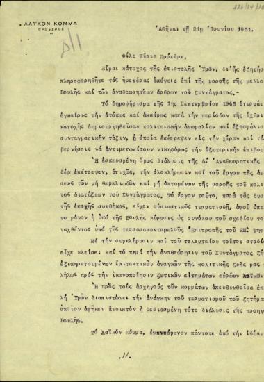 Επιστολή του αρχηγού του Λαϊκού Κόμματος, Κ. Τσαλδάρη, προς τον Σ. Βενιζέλο σχετικά με τις απόψεις του για τη μορφή της επόμενης Βουλής και των αναθεωρητέων άρθρων του Συντάγματος.