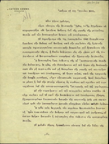Επιστολή του αρχηγού του Λαϊκού Κόμματος, Κ. Τσαλδάρη, προς τον Σ. Βενιζέλο σχετικά με τις απόψεις του για τη μορφή της επόμενης Βουλής και των αναθεωρητέων άρθρων του Συντάγματος.