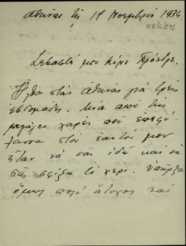 Επιστολή του Ι. Πολίτη προς τον Ε. Βενιζέλο με την οποία εκφράζει τη λύπη του για τη μη συνάντησή τους.