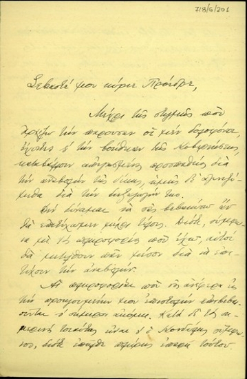 Επιστολή του Ν. Ρούσσου προς τον Ε. Βενιζέλο με την οποία τον ενημερώνει για τις εξελίξεις της δίκης των κατηγορουμένων για την εναντίον του απόπειρα δολοφονίας.