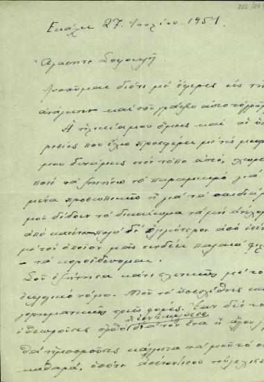 Επιστολή του Κώστα Ζάννα προς τον Σ. Βενιζέλο με την οποία του διαμαρτύρεται για την αθέτηση του λόγου του σχετικά με ζήτημα που αφορά στον εκλογικό νόμο.