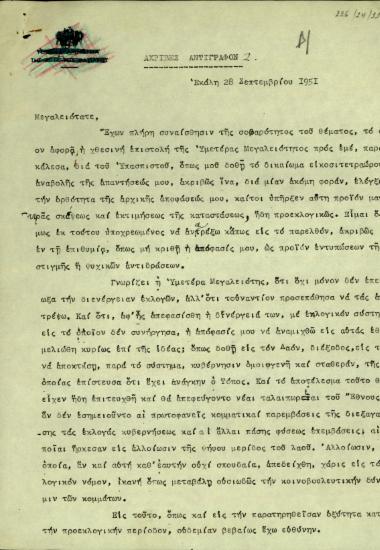 Επιστολή του Αλ. Παπάγου προς τον βασιλιά Παύλο σχετικά με την άρνησή του να συνεργαστεί για τη συγκρότηση κυβέρνησης με τον Σ. Βενιζέλο και τον Ν. Πλαστήρα.