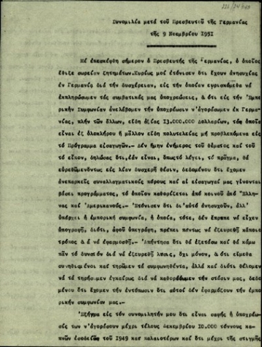 Συνομιλία του μόνιμου υφυπουργού Εξωτερικών της Ελλάδας, Ευάγ. Αβέρωφ, με τον Γερμανό Πρεσβευτή στην Ελλάδα σχετικά με τις εμπορικές σχέσεις των δύο χωρών και την τήρηση της εμπορικής συμφωνίας από την πλευρά της Ελλάδας καθώς και με ζητήματα εγκληματιών πολέμου.