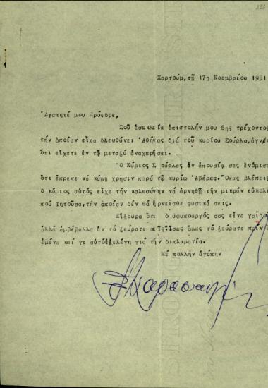 Επιστολή του Καραπαναγιώτη προς τον Σ. Βενιζέλο σχετικά με προσωπικό του ζήτημα το οποίο αρνήθηκε να ικανοποιήσει ο υφυπουργός Εξωτερικών, Αβέρωφ.