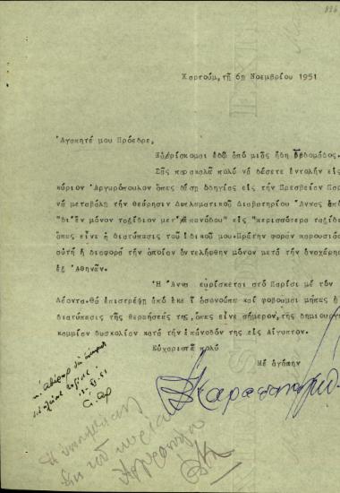 Επιστολή του Β. Καραπαναγιώτη προς τον Σ. Βενιζέλο με την οποία του ζητεί να μεσολαβήσει προκειμένου να τακτοποιηθεί ζήτημα σχετικά με το διαβατήριο της συζύγου του.