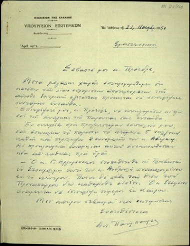 Επιστολή του Αντ. Πούμπουρα προς τον Σ. Βενιζέλο με την οποία του αποστέλλει τηλεγραφήματα και συνομιλίες του Ευάγ. Αβέρωφ, τον ενημερώνει για υπηρεσιακά ζητήματα του Υπουργείου Εξωτερικών και του επισημαίνει την ανάγκη της παρουσίας του στην Ελλάδα.