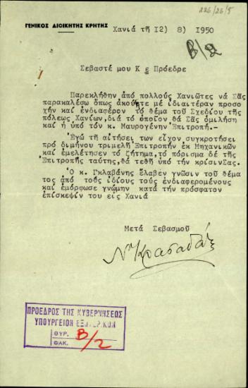 Επιστολή του Γενικού Διοικητή Κρήτης, Νικόλαου Κρασαδάκη, προς τον Σ. Βενιζέλο σχετικά με το ζήτημα το σχεδίου της πόλης των Χανίων.