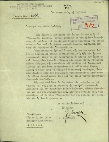 Επιστολή του Υπουργού Γενικού Διοικητή Βορείου Ελλάδας, Λ. Ιασωνίδη, προς τον Σ. Βενιζέλο σχετικά με την ανάγκη άμεσης υλοποίησης της μελέτης για το εσωτερικό δίκτυο ύδρευσης της Θεσσαλονίκης.