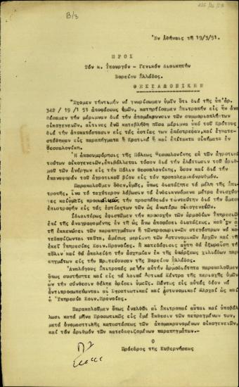 Επιστολή του Σ. Βενιζέλου προς τον Γενικό Διοικητή Βορείου Ελλάδας, Λ. Ιασωνίδη, σχετικά με τον καταρτισμό Επιτροπής για την απομάκρυνση των συμμοριοπλήκτων οικογενειών που επανήλθαν και εγκαταστάθηκαν σε παραπήγματα στη Θεσσαλονίκη.