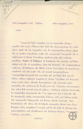 Telegram from N. Politis regarding a conference of Bulgarians and Turks with the aim of coordinating action against Greek territory.