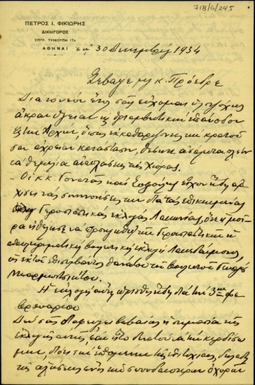 Επιστολή του Π. Ι. Φικιώρη προς τον Ε. Βενιζέλο σχετικά  με την αναπληρωματική βουλευτική εκλογή στη Σπάρτη.