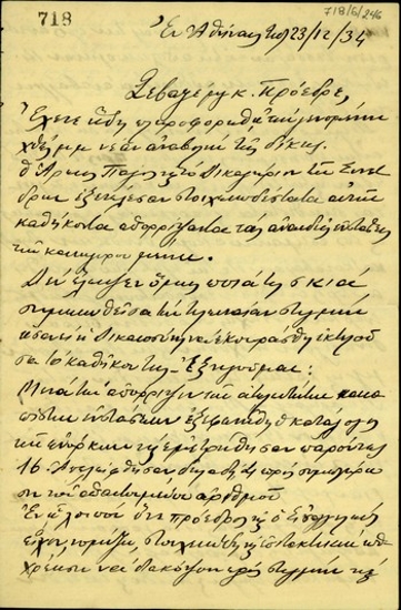 Επιστολή του Π. Ι. Φικιώρη προς τον Ε. Βενιζέλο με την οποία τον ενημερώνει για την αναβολή της δίκης των κατηγορουμένων για την εναντίον του απόπειρα δολοφονίας.