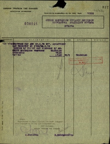 Απόδειξη της Εθνικής Τράπεζας προς τον Ε. Βενιζέλο για την εντολή καταβολής στο Λύκειο Ελληνίδων Ρεθύμνου του ποσού των 50 χιλιάδων δραχμών από το κληροδότημα Κουταβά.