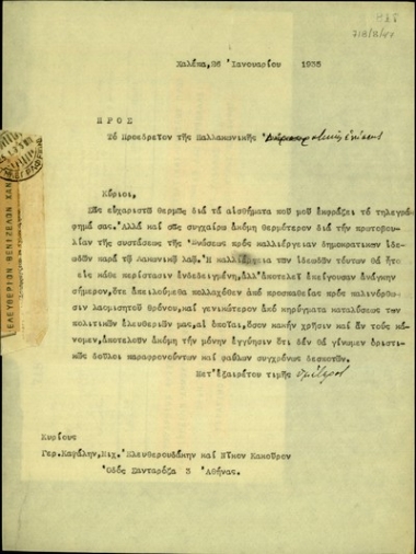 Επιστολή του Ε. Βενιζέλου προς το Προεδρείο της Παλλακωνικής Δημοκρατικής Ένωσης με την οποία εκφράζει τα συγχαρητήριά του για την πρωτοβουλία της σύστησης της ένωσης.