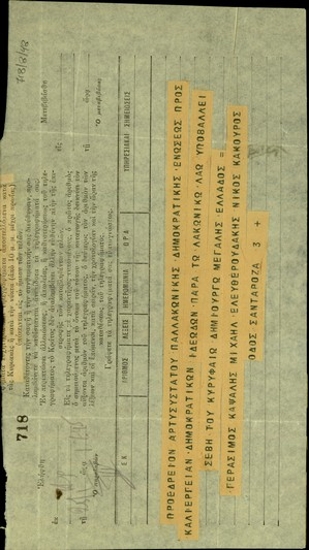 Τηλεγράφημα του Γερ. Καψάλη, του Μιχ. Ελευθερουδάκη και του Νικ. Κακούρου προς τον Ε. Βενιζέλο με το οποίο ανακοινώνουν τη σύσταση της Παλλακωνικής Δημοκρατικής Ένωσης .