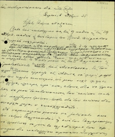 Επιστολή του Ε. Βενιζέλου προς τον Ναξάκη σχετικά με εργασίες που πρέπει να γίνουν στην οικία του στη Χαλέπα.