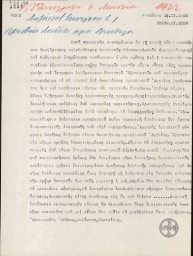 Τηλεγράφημα του Γ.Μελά σχετικά με τη συνεδρίαση της Βουλής των Κοινοτήτων με θέμα την εκτέλεση πρώην υπουργών στην Ελλάδα.