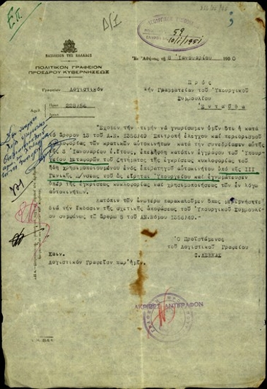 Επιστολή του προϊστάμενου του Λογιστικού Γραφείου του Πολιτικού Γραφείου του Σ. Βενιζέλου, Ι. Λέκκα, προς τη Γραμματεία του Υπουργικού Συμβουλίου με την οποία ζητεί να εκδοθεί απόφαση του Υπουργικού Συμβουλίου σχετικά με την έγκριση κυκλοφορίας του ήδη χρησιμοποιούμενου από την 3η Γενική Διεύθυνση του Υπουργείου Μεταφορών επιβατηγού αυτοκινήτου.