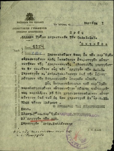 Επιστολή του Σ. Βενιζέλου προς τον Ο.ΔΙ.Σ.Υ. με την οποία ζητεί να χορηγηθεί στον αρχηγό των Λ.Ο.Κ. στρατηγό Ανδρ. Καλλίνσκη επιβατηγό αυτοκίνητο από τα υπάρχοντα προς εκποίηση οχήματα  της Αμερικανικής Αποστολής.