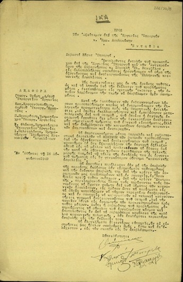 Επιστολή των Γ. Τρίμη, Κ. Χρυσανθόπουλου, Π. Πανάρετου, Ε. Φλώκου, Ι. Παλαιολόγου προς τον υπουργό Εργασίας Εμμ. Λουλακάκη με την οποία του αποστέλλουν έκθεσή τους σχετικά με την εξυγίανση και αναδιοργάνωση της Ελληνικής Κοινωνικής Ασφάλισης επισημαίνοντάς του τη σημασία των μέτρων που υποδεικνύουν για τη λειτουργία και την εξέλιξη του θεσμού στο μέλλον.