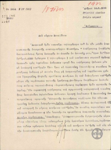 Telegram from E. Kanellopoulos to E. Venizelos regarding Colonel Plastira