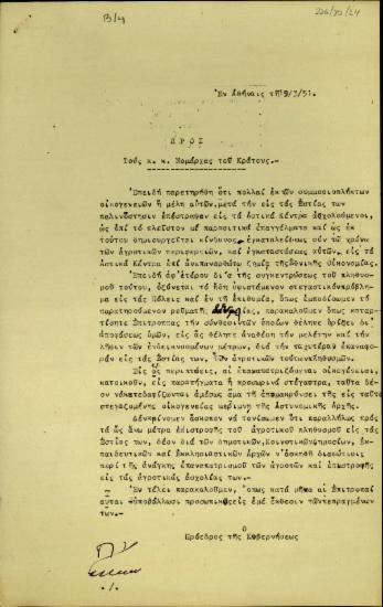 Επιστολή του Σ. Βενιζέλου προς τους Νομάρχες σχετικά με το ζήτημα της επαναπροώθησης των συμμοριοπλήκτων στις εστίες τους.