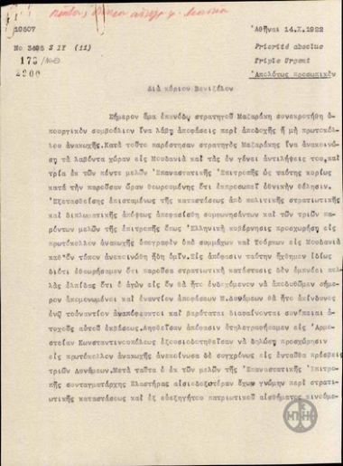 Telegram from E. Kanellopoulos to E. Venizelos regarding the decision of the Council of Ministers for the Government to sign the protocol of cease fire.