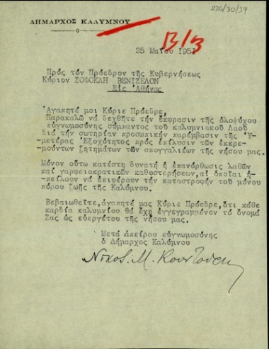 Επιστολή του δημάρχου Καλύμνου, Νικόλαου Μ. Κουντούτη, προς τον Σ. Βενιζέλο με την οποία τον ευχαριστεί για την επίλυση των εκκρεμών ζητημάτων των σπογγαλιέων του νησιού.