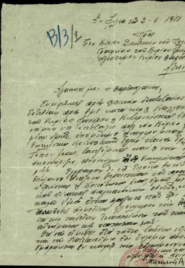 Επιστολή του προέδρου της Κοινότητας Φίλιας Λέσβου, Μ. Παρασκευαΐδη, προς τον Π. Βαρδινογιάννη με την οποία του αποστέλλει έγγραφο σχετικά με το πρόβλημα ύδρευσης της κοινότητας του και του ζητεί να μεριμνήσει για την επίλυση του.