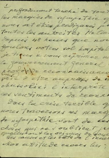 Επιστολή (απόσπασμα) του Ελευθερίου Βενιζέλου προς άγνωστο παραλήπτη. Κολοβό.