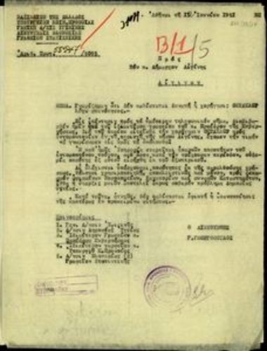 Υπηρεσιακό σημείωμα του Διευθυντή της Διεύθυνσης Ελονοσίας της Γενικής Διεύθυνσης Υγιεινής του Υπουργείου Κοινωνικής Πρόνοιας, Γ. Γεωργόπουλου, προς τον Δήμαρχο Αίγινας σχετικά με την αδυναμία χορήγησης του εντομοκτόνου Οκτακλώρ λόγω έλλειψης αποθεμάτων του.