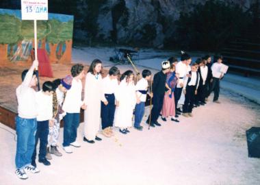 Τα παιδιά του 13ου Δημοτικού
παρουσιάζουν το έργο της
Μαρούλα Ρώτα
“Δαυίδ και Γολιάθ”
