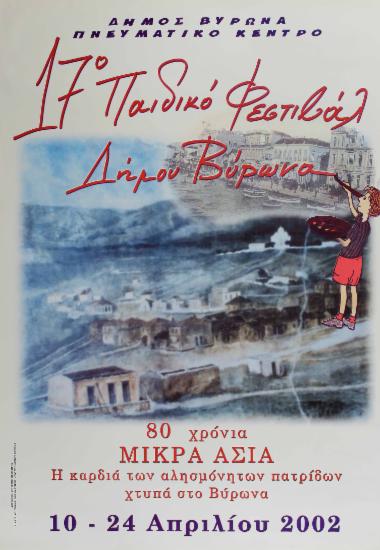 Ο Σύλλογος Κρητών Βύρωνα παρουσιάζει παραδοσιακούς χορούς Κρητης