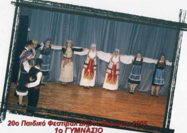 Το χορευτικό σχήμα του 1ου Γυμνασίου παρουσιάζει παραδοσιακούς χορούς από τη Μακεδονία και τη Θράκη