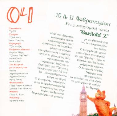 Garfield 2