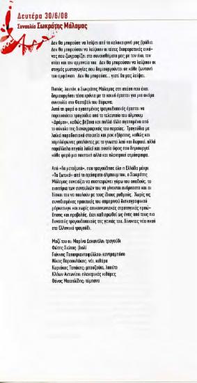 Σωκράτης Μάλαμας