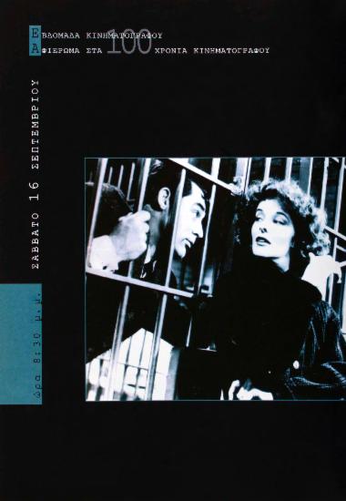 Η γυναίκα με την λεοπάρδαλη