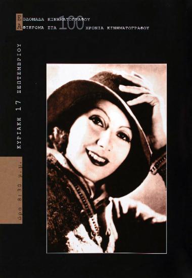 Βασίλισσα Χριστίνα