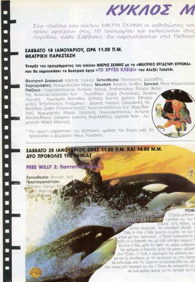 Το χρυσό κλειδί