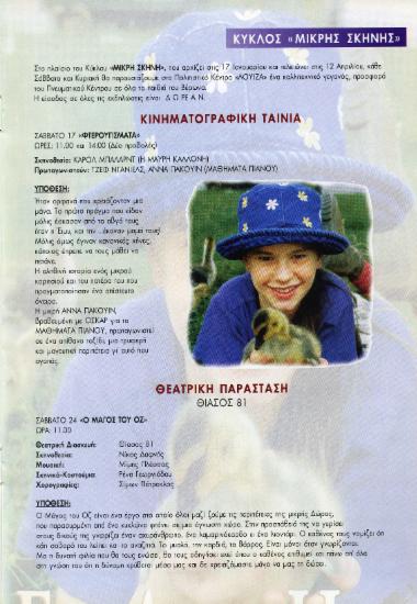 Φτερουγίσματα